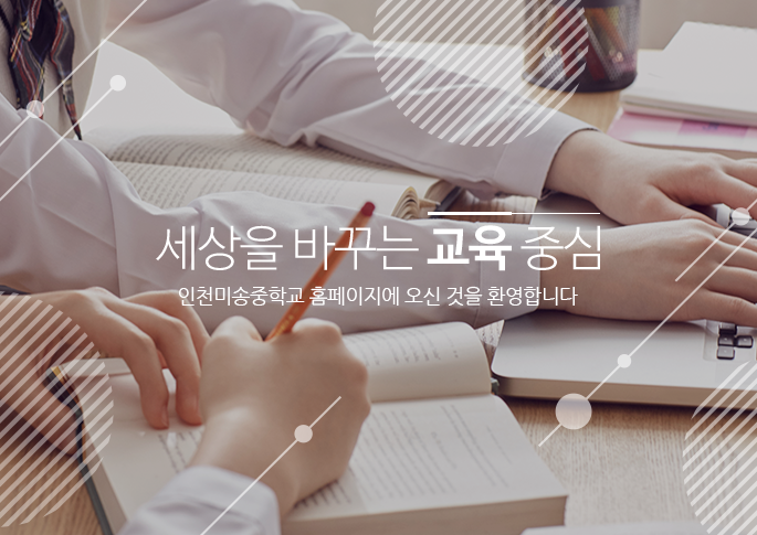 사랑과 정을 나누는 행복한 고등학교